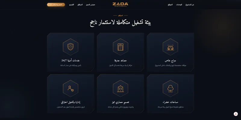 Screenshot: Amenities in a plain grid, the section buyers check last and expect to skim.