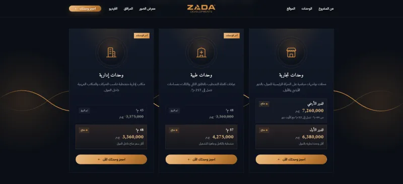 Screenshot: Sold units stay visible with the price struck through: honest about what is gone, and the scarcity is real.